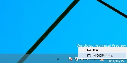 不知道win10宽带连接在哪?