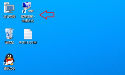 不知道win10宽带连接在哪?