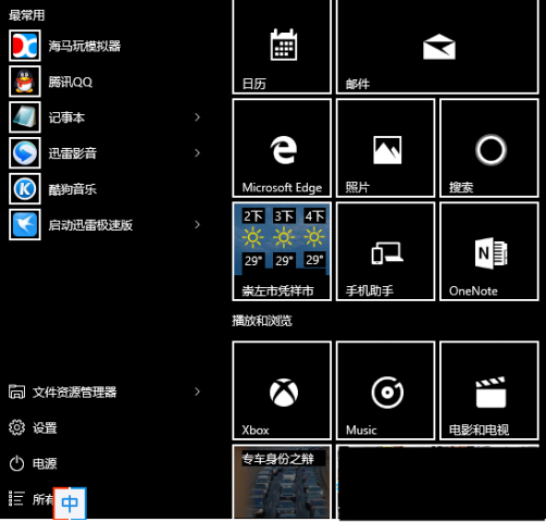 win10系统桌面变黑怎么办?