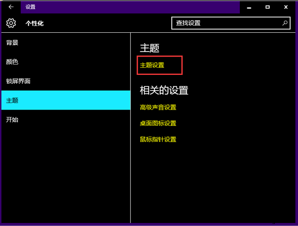 win10系统桌面变黑怎么办?