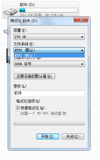 无需重新硬盘分区 将硬盘分区格式FAT32转NTFS方法