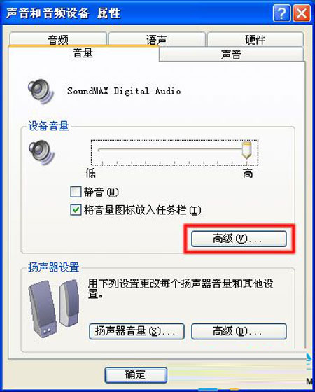 重装系统xp后没声音怎么解决？