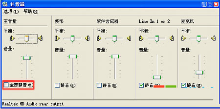 重装系统xp后没声音怎么解决？