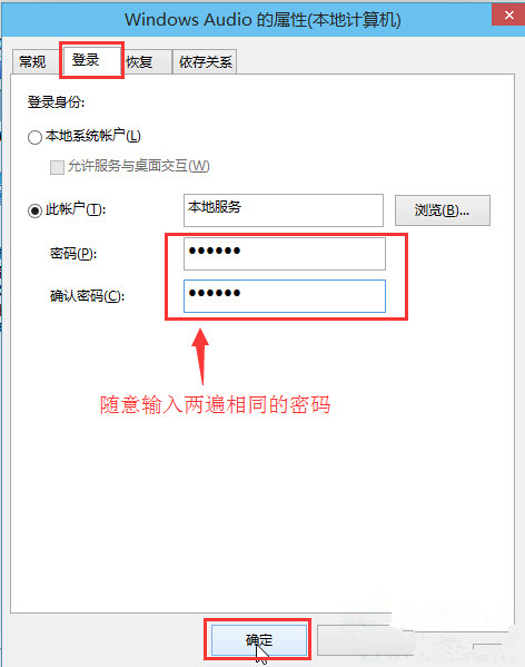 如何解决Win10系统音频服务未运行?
