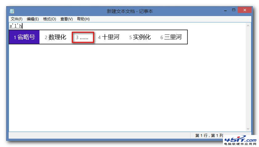 怎么才能打出win8特殊符号?