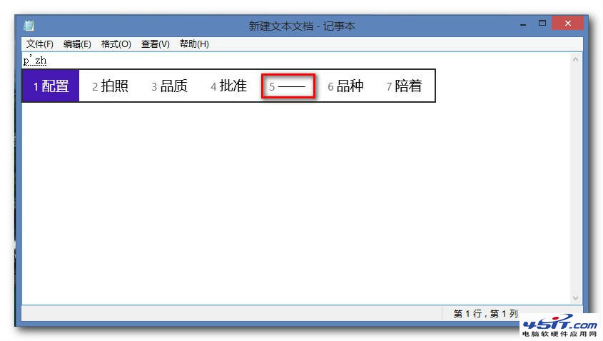 怎么才能打出win8特殊符号?