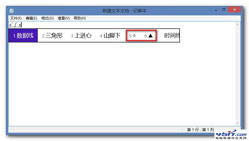 怎么才能打出win8特殊符号?