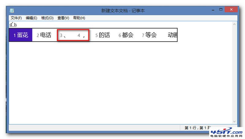 怎么才能打出win8特殊符号?