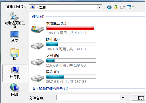 如何为C盘增加空间?