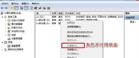 如何为C盘增加空间?