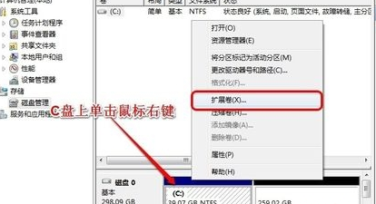 如何为C盘增加空间?