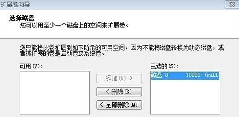 如何为C盘增加空间?