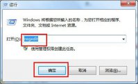 系统重装后如何调整音量大小？