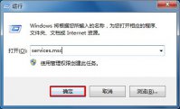 windows安全警报怎么关闭