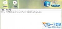 win8双系统