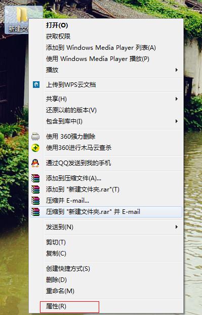 win7创建透明文件夹