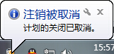 win7怎么设置自动关机