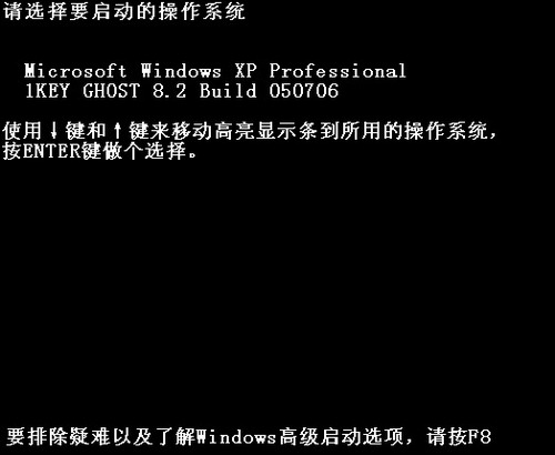 一键ghost xp系统教程