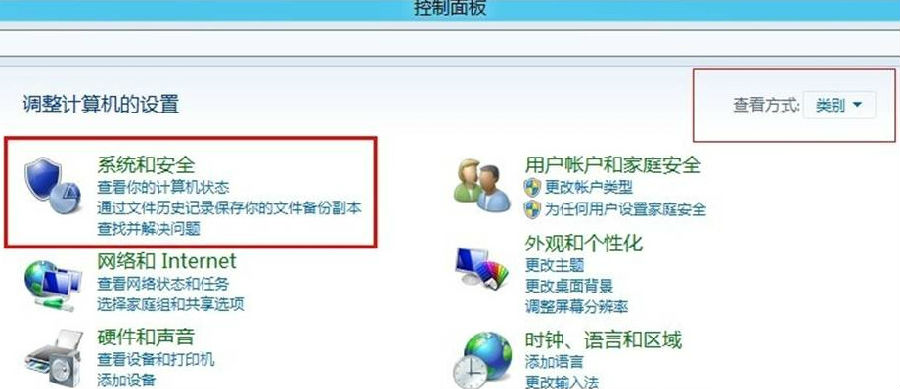 win8如何更改电源计划设置?
