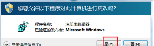 注册表编辑器怎么打开,告诉大家打开注册表的方法