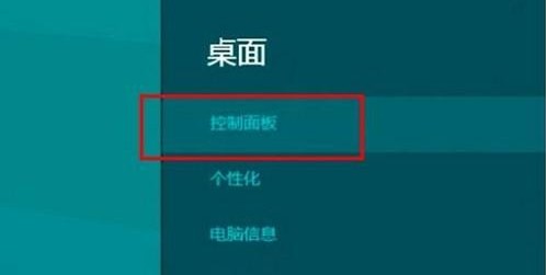 win8如何创建系统修复光盘?