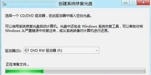 win8如何创建系统修复光盘?