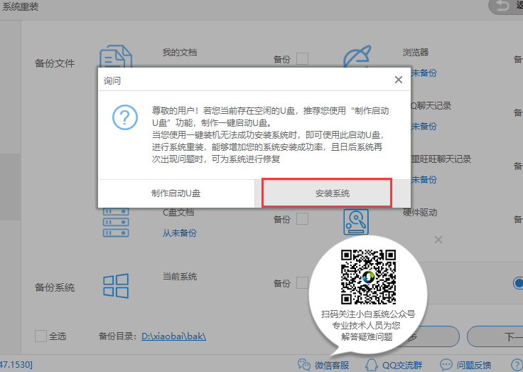 最简单不用U盘电脑重装系统教程