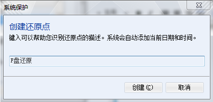 Win7系统如何恢复误删文件？