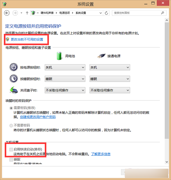 重装win8.1之后关机自动重启怎么办?