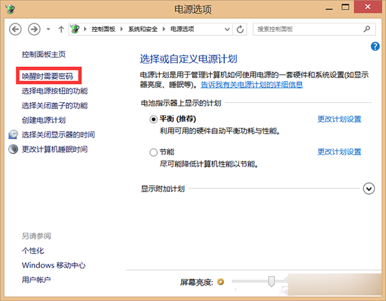 重装win8.1之后关机自动重启怎么办?