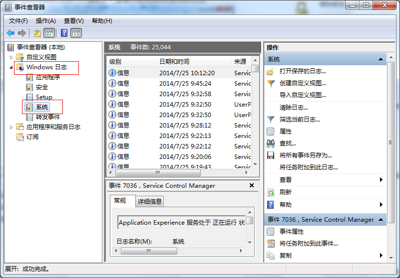 电脑无法关机
