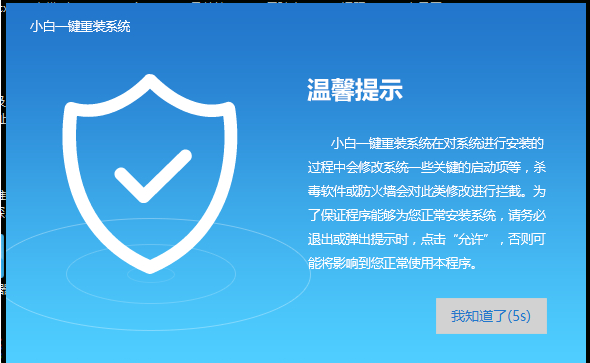 acer笔记本重装系统