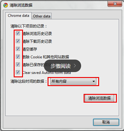 如何清除浏览器缓存？