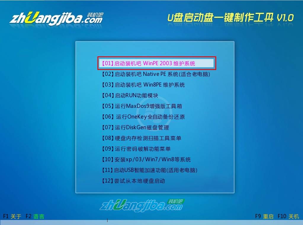 惠普笔记本重装系统