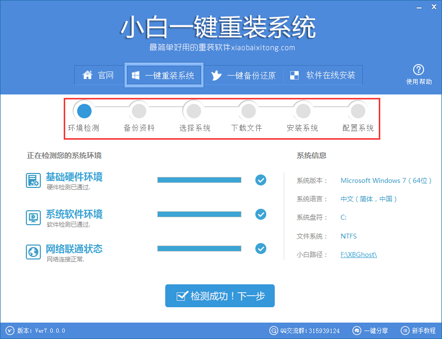 电脑怎样重装系统