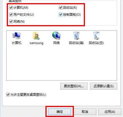 桌面只有回收站怎么解决？