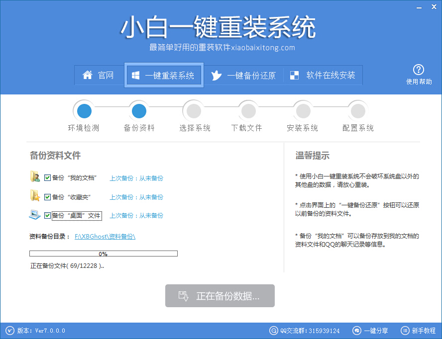 笔记本如何重装系统