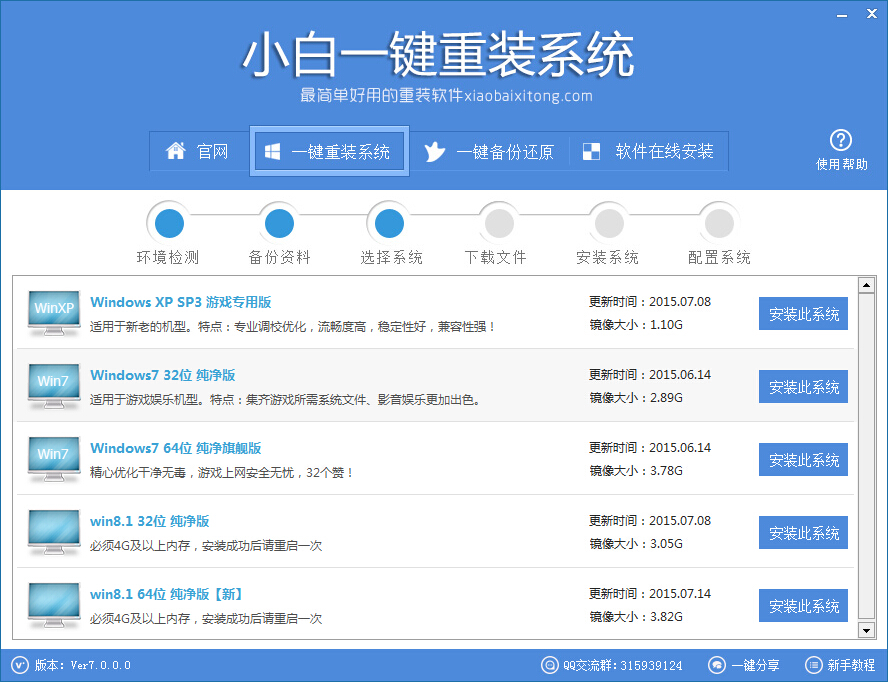 笔记本如何重装系统