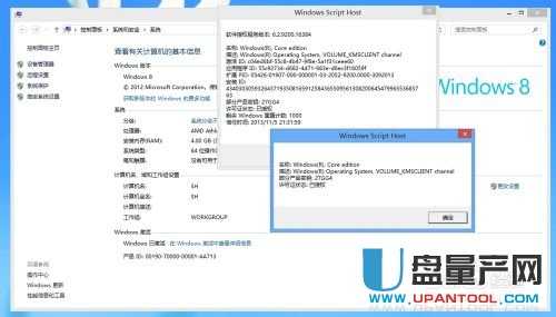 u盘安装纯净版win7系统教程