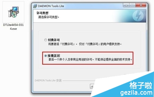 精灵虚拟光驱怎么使用