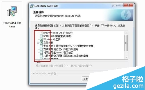 精灵虚拟光驱怎么使用