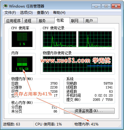 怎么减少win7内存占用?