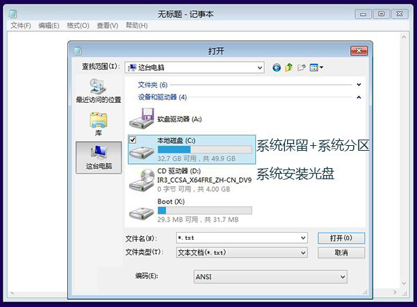 如何解决Win8.1 Update无法启动?