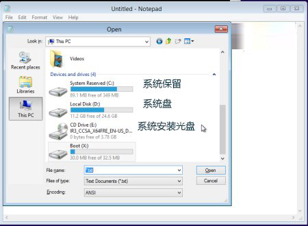 如何解决Win8.1 Update无法启动?