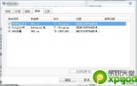 怎么帮win7系统加速