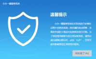 电脑开不了机怎么重装系统