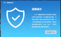 acer笔记本重装系统