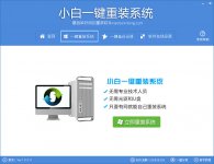笔记本如何重装系统