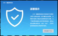 一键ghost重装系统