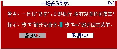 一键ghost重装系统